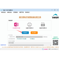 ����etc���ӷ�Ʊ���� v3.5.4.0