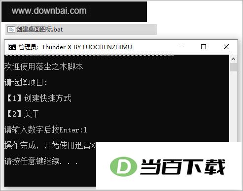 Ѹ��xȥ����սḴ��� v10.1.38.890�������� �����ͼ