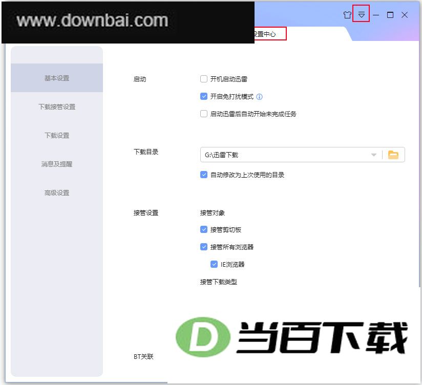 Ѹ��xȥ����սḴ��� v10.1.38.890�������� �����ͼ