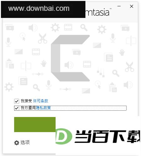 camtasia 2026�����ر�� v26.2.2.19936 �����ͼ