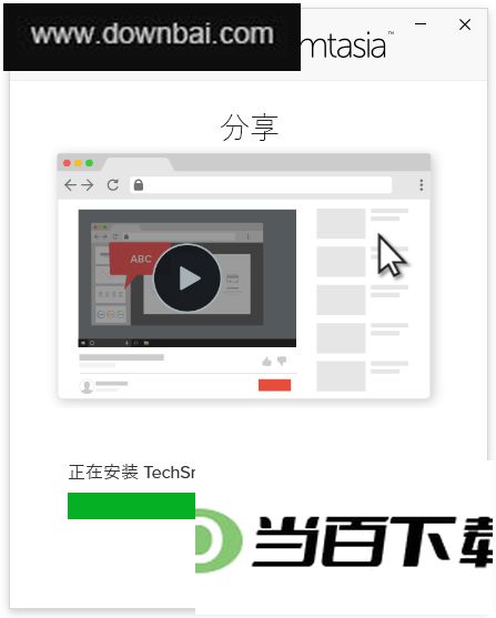 camtasia 2026�����ر�� v26.2.2.19936 �����ͼ
