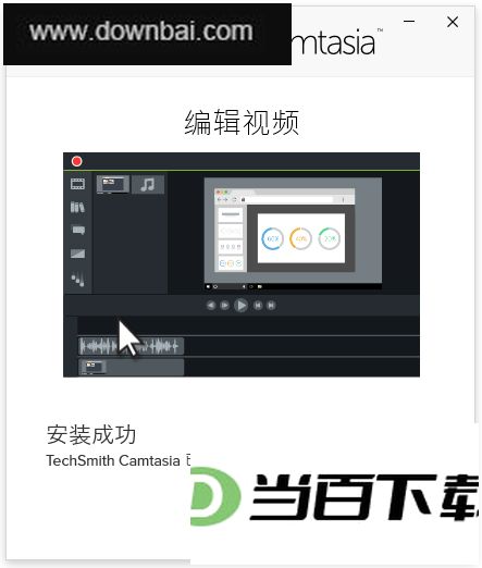 camtasia 2026�����ر�� v26.2.2.19936 �����ͼ
