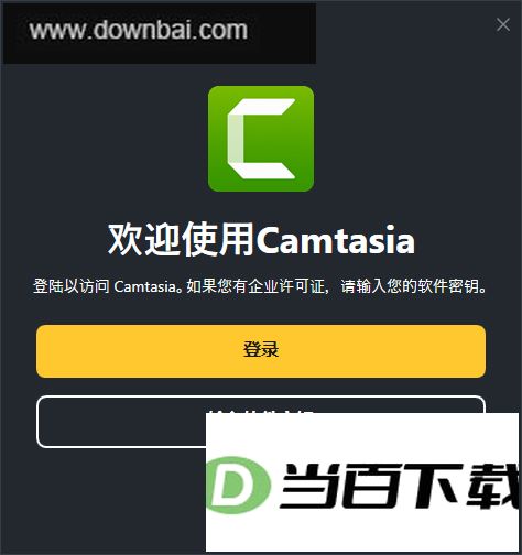camtasia 2026�����ر�� v26.2.2.19936 �����ͼ
