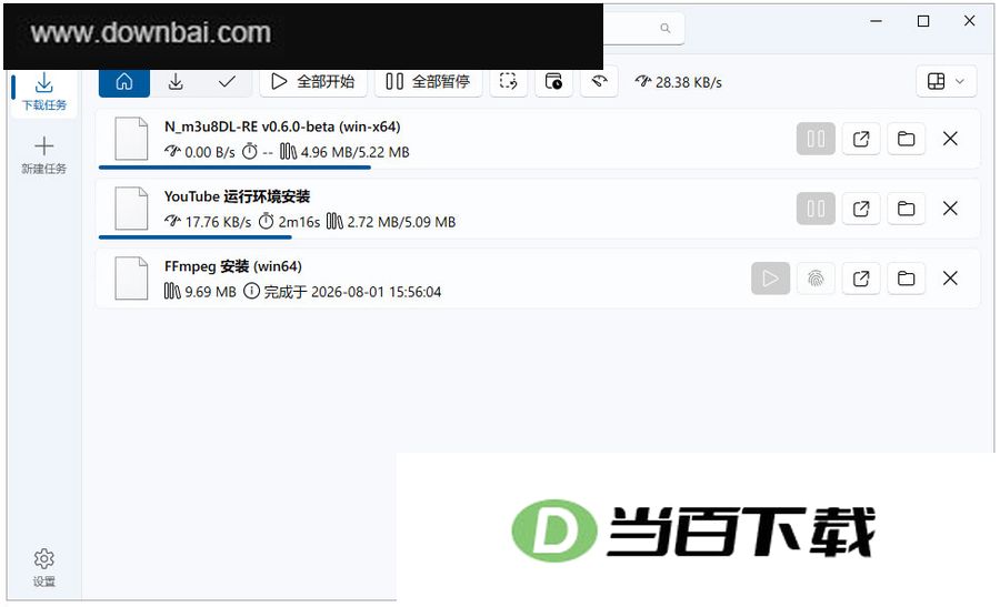 ghost downloader���İ� v4.3.7 �����ͼ