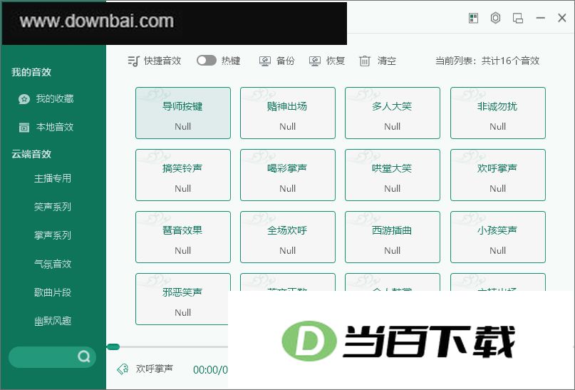 ��Ч������԰� v10.5�ٷ��� �����ͼ