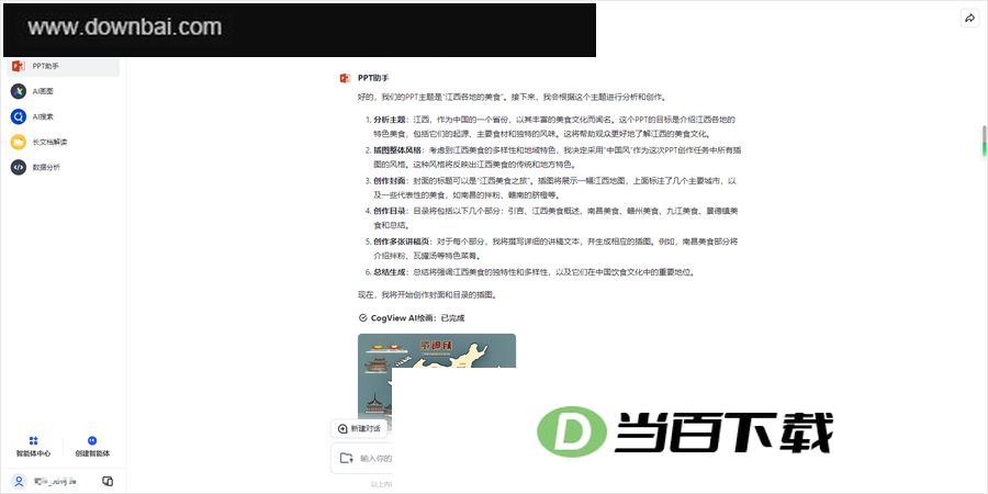 �������Ե��԰� v2.0.6�ٷ��� �����ͼ