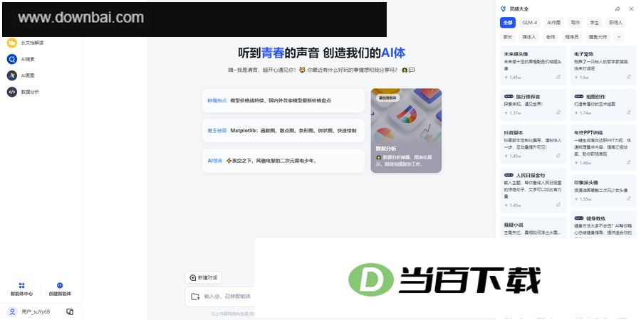 �������Ե��԰� v2.0.6�ٷ��� �����ͼ