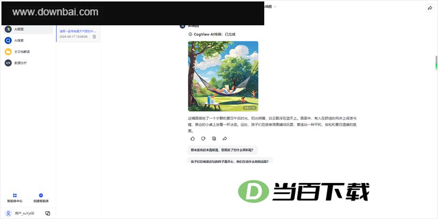 �������Ե��԰� v2.0.6�ٷ��� �����ͼ