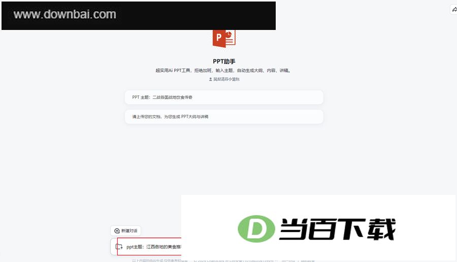 �������Ե��԰� v2.0.6�ٷ��� �����ͼ