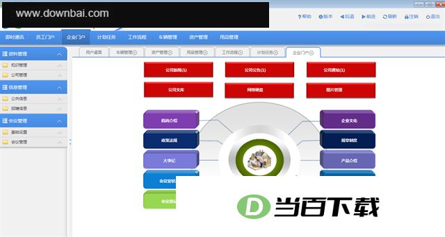����myoaЭͬ�칫ƽ̨ v1.5.8.0�ٷ��� �����ͼ