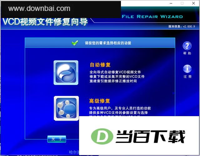 ����DAT�ļ��޸��� v2.0009 �����ͼ
