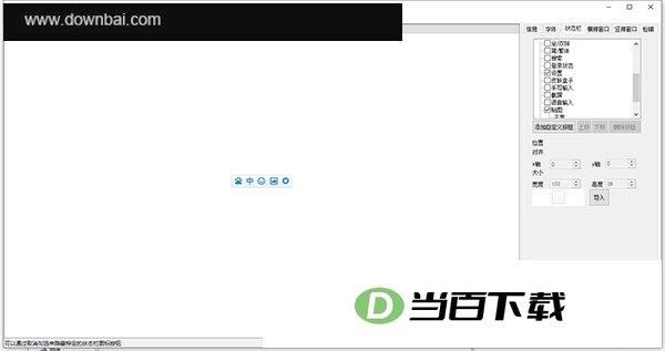 百度输入法皮肤编辑器 v2.3.2.49绿色版 软件界面截图