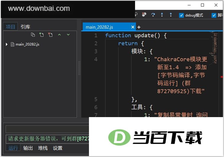 JS_debuger����༭�� v1.462�ٷ��� �����ͼ