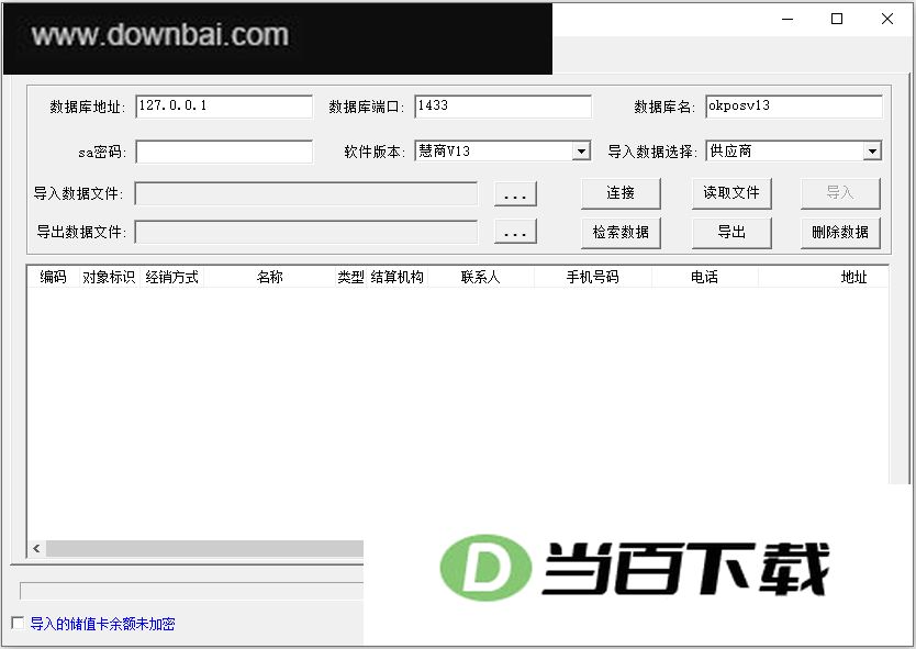 ���ݵ��빤�� v1.0 �����ͼ