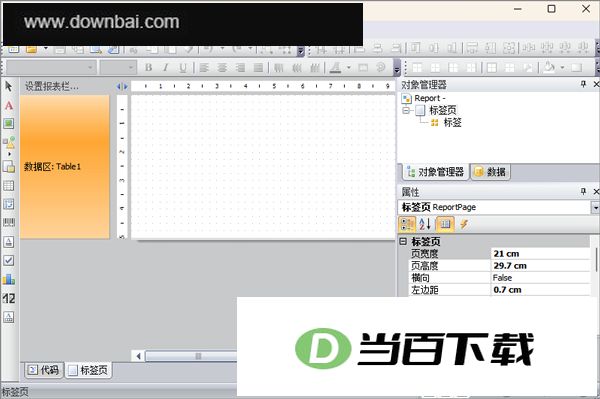 LC��ǩ��ӡ���� v3.1.8.0�콢�� �����ͼ