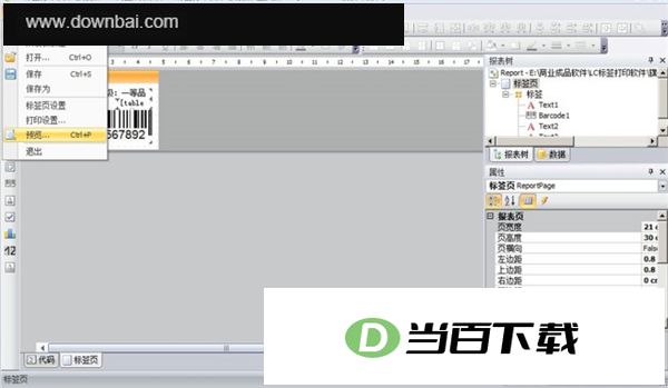 LC��ǩ��ӡ���� v3.1.8.0�콢�� �����ͼ