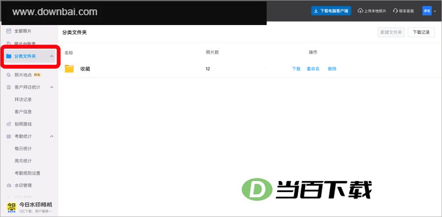 ����ˮӡ������԰� v1.3.6�ٷ��� �����ͼ