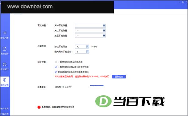 ������Ϸ���������°� v3.4.0.0 �����ͼ
