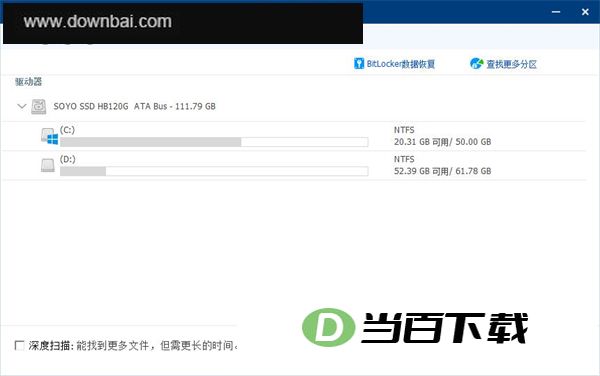 赤友数据恢复软件 v5.0官方版 界面截图