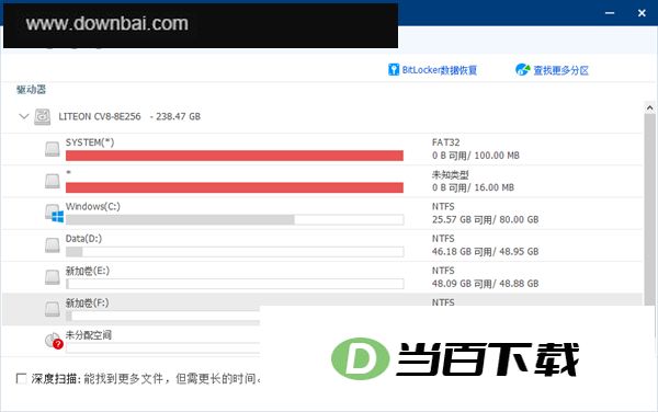 赤友数据恢复软件 v5.0官方版 界面截图