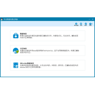 �������ݻָ����� v5.0�ٷ���