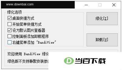 BandiView��Я�� v8.0רҵ�� �����ͼ