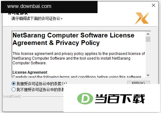 xmanager power suite 6���İ� v6.0.0199 �����ͼ