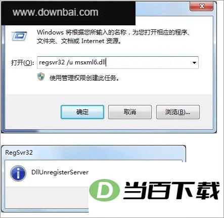 msxml6.0 sp2 v6.10.1129.0官方版 软件界面截图