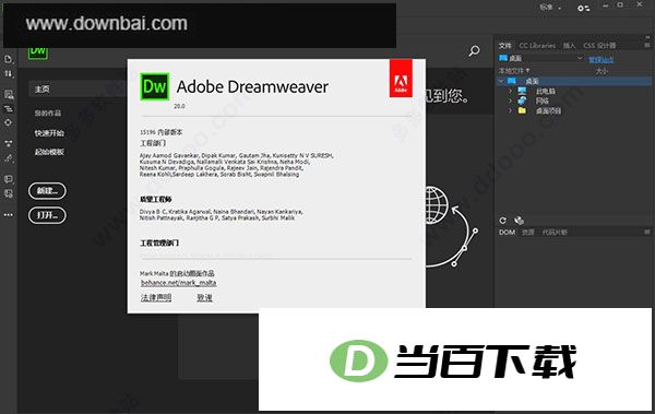dreamweaver2020�����ر�� v20.0.0.15196 �����ͼ