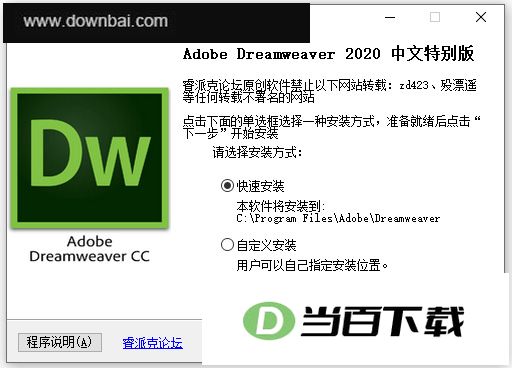 dreamweaver2020�����ر�� v20.0.0.15196 �����ͼ