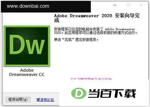 dreamweaver2020�����ر�� v20.0.0.15196 �����ͼ