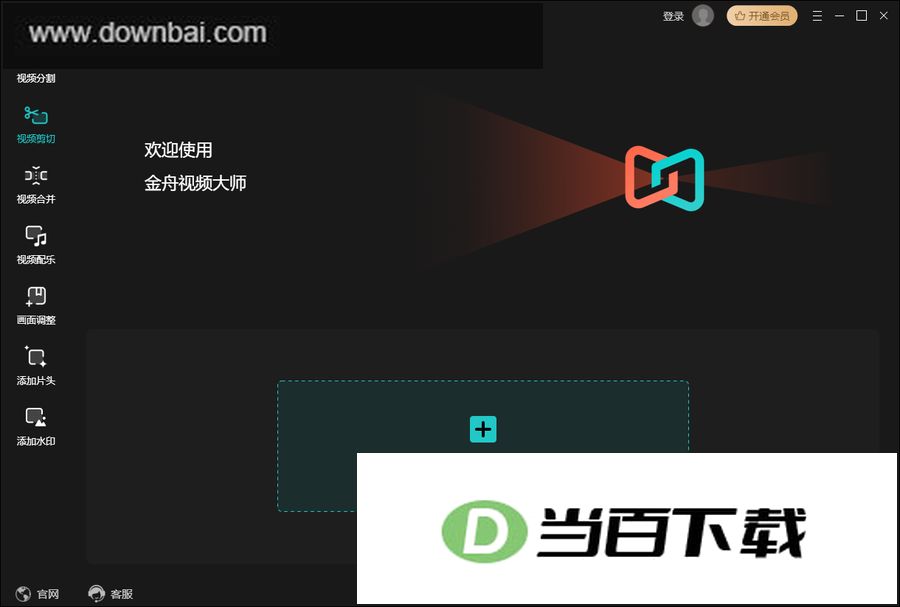 ������Ƶ��ʦ v2.8.5 �����ͼ