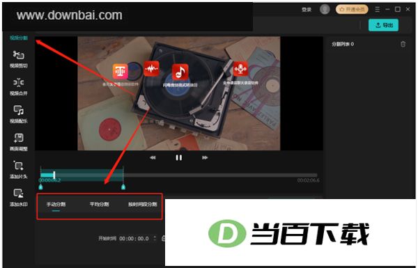 ������Ƶ��ʦ v2.8.5 �����ͼ
