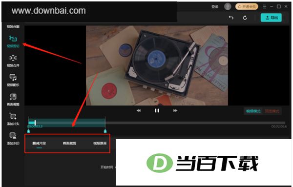 ������Ƶ��ʦ v2.8.5 �����ͼ