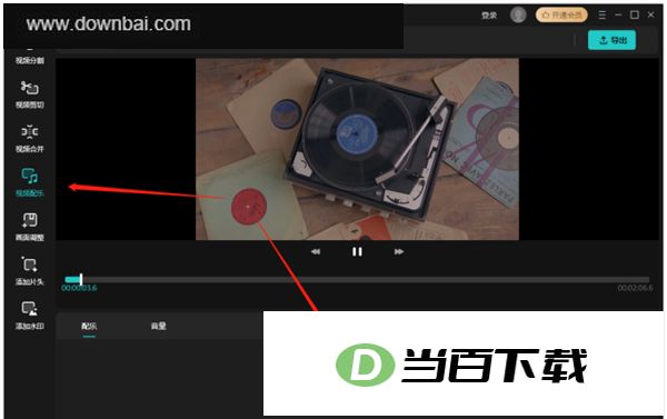 ������Ƶ��ʦ v2.8.5 �����ͼ