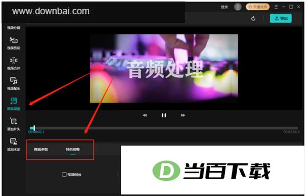 ������Ƶ��ʦ v2.8.5 �����ͼ