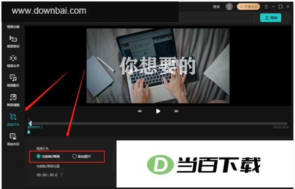 ������Ƶ��ʦ v2.8.5 �����ͼ