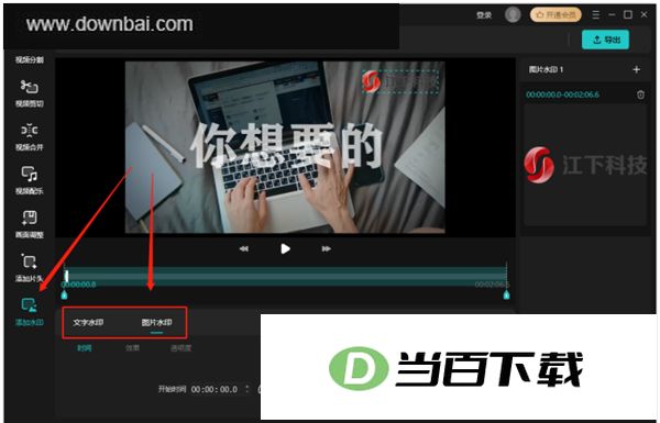 ������Ƶ��ʦ v2.8.5 �����ͼ
