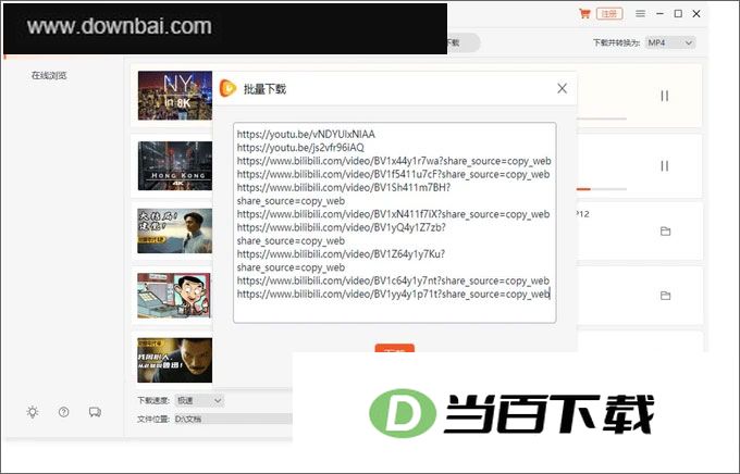 vidjuice unitube���İ� v7.5.3�ٷ��� �����ͼ