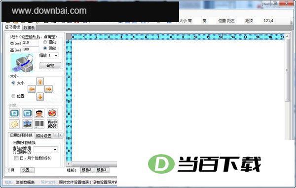 ֤���ӡ�������԰� v8.2.0 �����ͼ