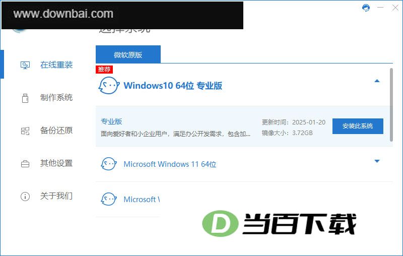 С��һ����װϵͳ v12.6.49.2360 �����ͼ