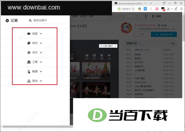 bilibili evolved(���������ű����) v2.11.3��ʽ�� �����ͼ