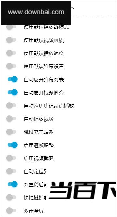 bilibili evolved(���������ű����) v2.11.3��ʽ�� �����ͼ
