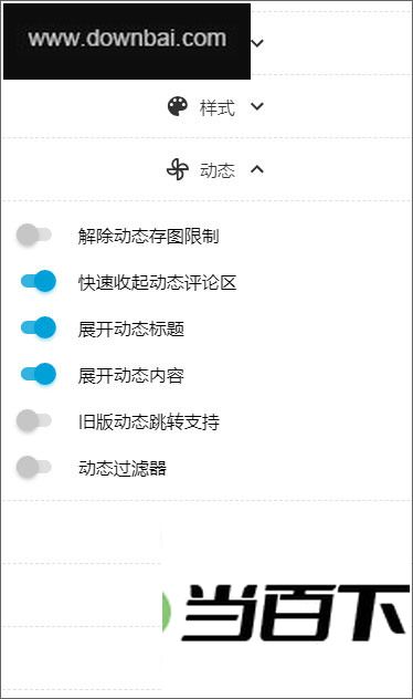 bilibili evolved(���������ű����) v2.11.3��ʽ�� �����ͼ