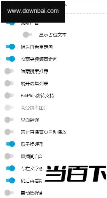 bilibili evolved(���������ű����) v2.11.3��ʽ�� �����ͼ