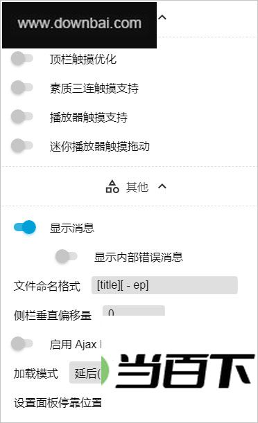 bilibili evolved(���������ű����) v2.11.3��ʽ�� �����ͼ