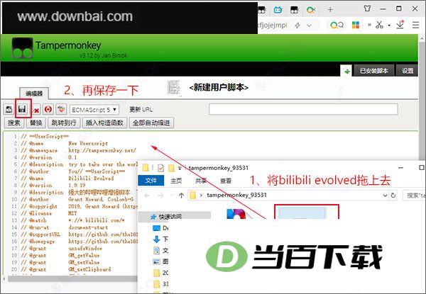 bilibili evolved(���������ű����) v2.11.3��ʽ�� �����ͼ