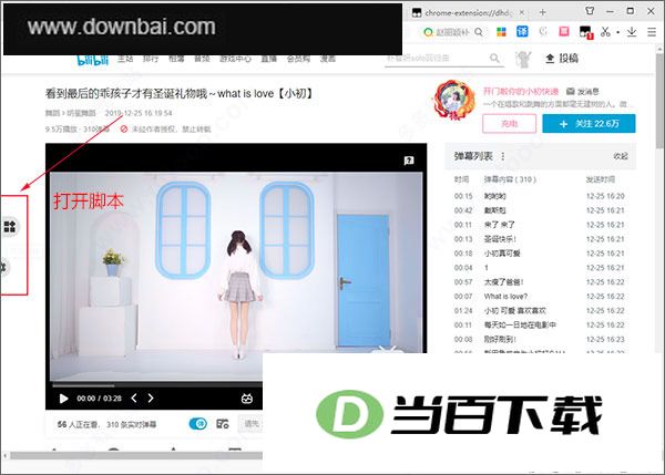 bilibili evolved(���������ű����) v2.11.3��ʽ�� �����ͼ