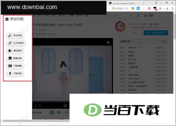 bilibili evolved(���������ű����) v2.11.3��ʽ�� �����ͼ