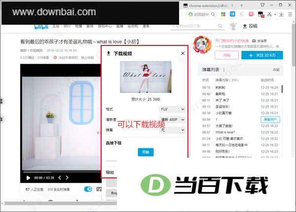 bilibili evolved(���������ű����) v2.11.3��ʽ�� �����ͼ